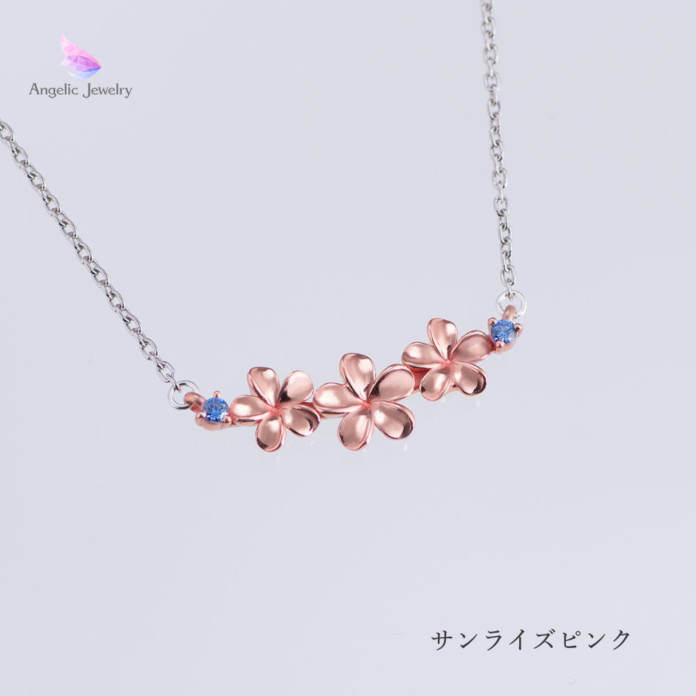 親愛の花 -プルメリアネックレス- Angelic Jewelry