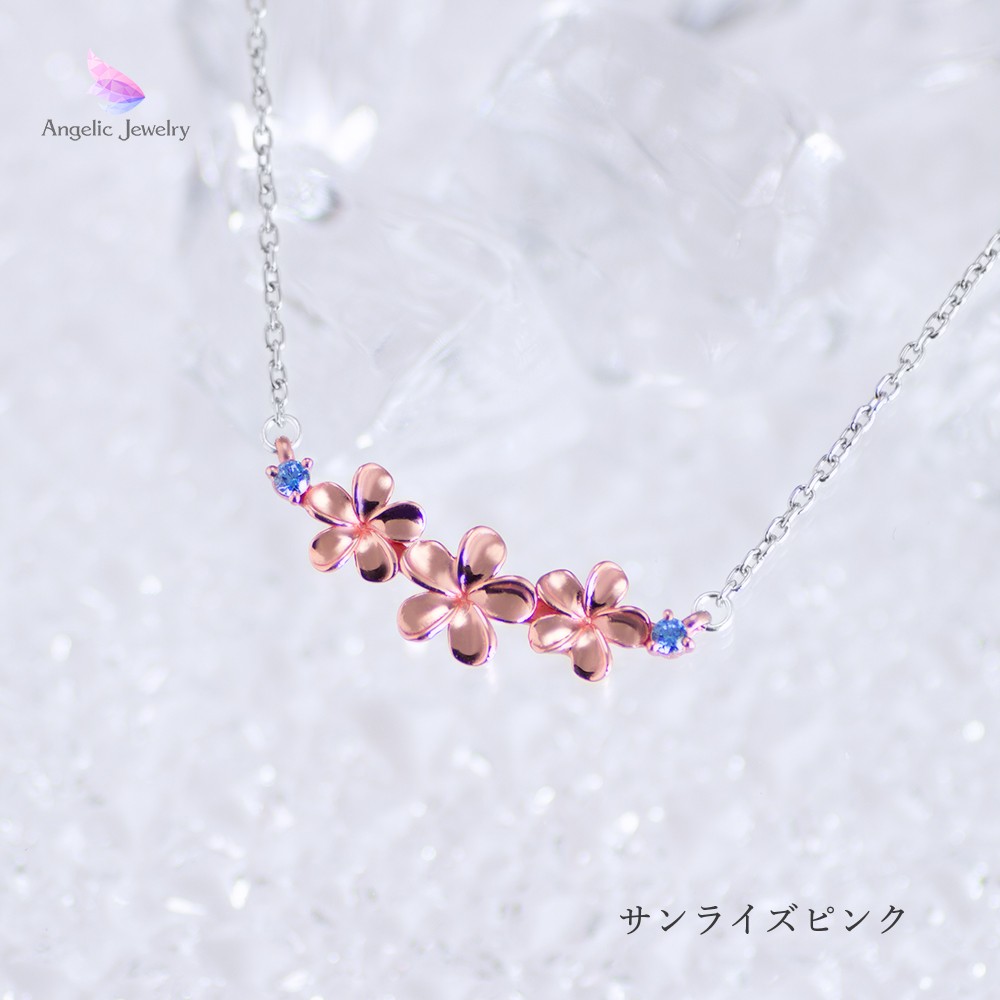 親愛の花 -プルメリアネックレス- Angelic Jewelry