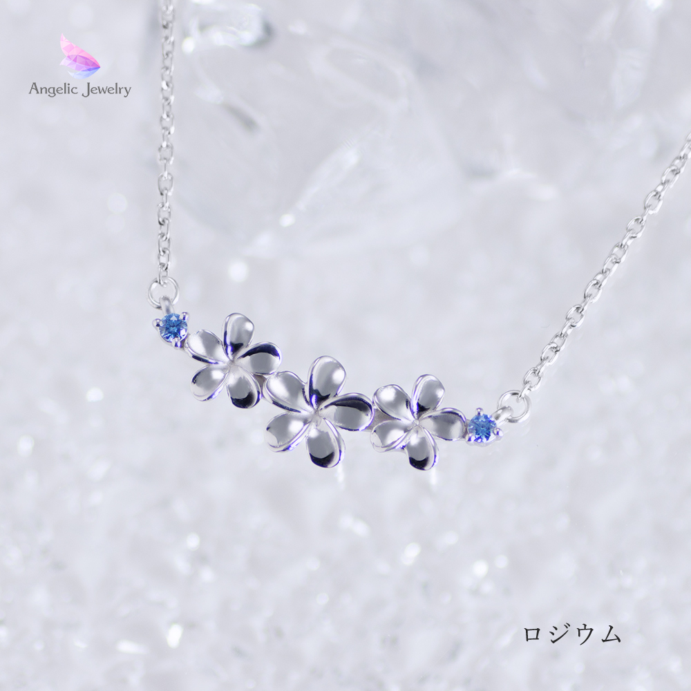 親愛の花 -プルメリアネックレス- Angelic Jewelry