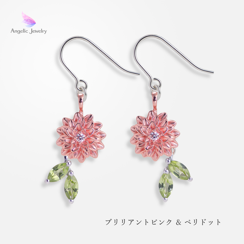 秘める花心 -ダリアピアス- Angelic Jewelry