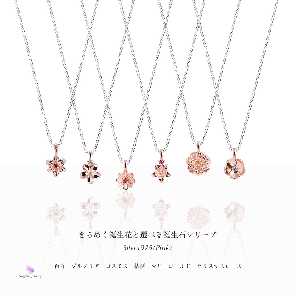 イベント出品予定商品 - Angelic Jewelry