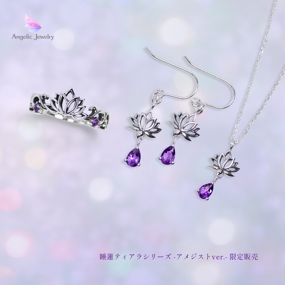 睡蓮ティアラリング -アメジスト- Angelic Jewelry