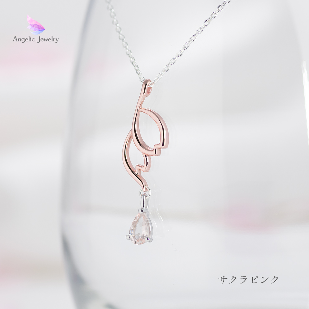 桜の花びらネックレス -モルガナイト- Angelic Jewelry