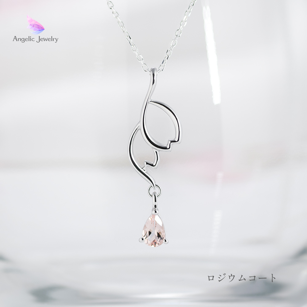 桜の花びらネックレス -モルガナイト- Angelic Jewelry