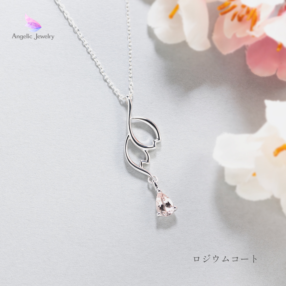 桜の花びらネックレス -モルガナイト- Angelic Jewelry