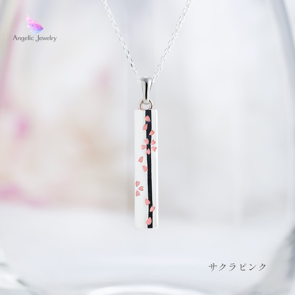 桜の舞う頃に -桜ネックレス- Angelic Jewelry