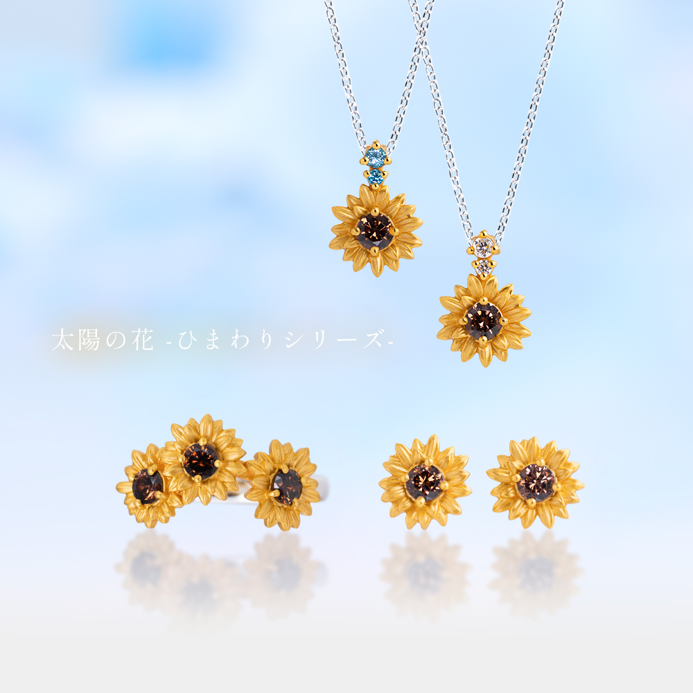 太陽の花 -ひまわりシリーズ-