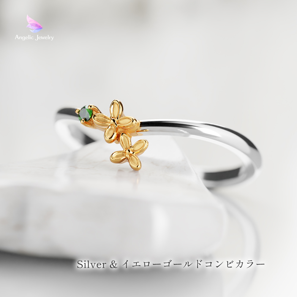 きらめく誕生花と選べる誕生石シリーズ -金木犀リング- Angelic Jewelry